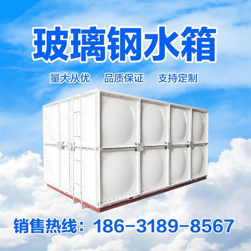 蓄水新款水箱地保温玻璃钢埋复合组合式箱smc消防水箱储水箱直销