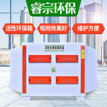 活性炭环保箱 废气处理设备不锈钢二级活性炭过滤箱 活性炭吸附箱