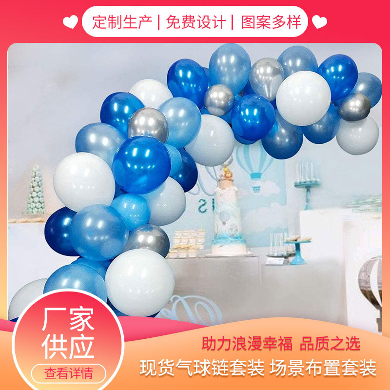 Birthday Decoration Wedding Party Deployment and Decoration Rubber Balloons Thickened Macaron Balloon Set Balloon Chain Background