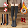 winter Socks Plush thickening Overknee Terry socks charming legs Plastic Thigh socks solar system jk Warm socks winter Socks Plush thickening Overknee Terry socks charming legs Plastic Thigh socks solar system jk Warm socks