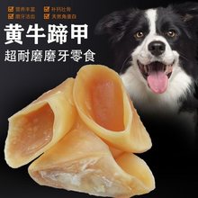 耐磨耐咬磨牙牛蹄壳狗狗磨牙棒狗零食泰迪小型犬幼犬咬胶小狗骨头