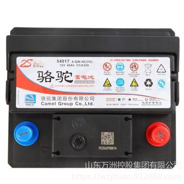 骆驼蓄电池54017 适配于比亚迪f0众泰z200长城c30 12v40ah 免维护