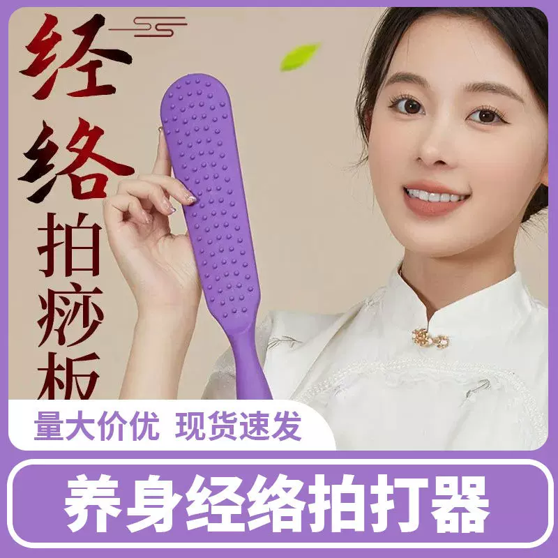 经络拍养生拍痧板捶背拍打颈椎健康按摩棒健身家用拍手掌加长神器