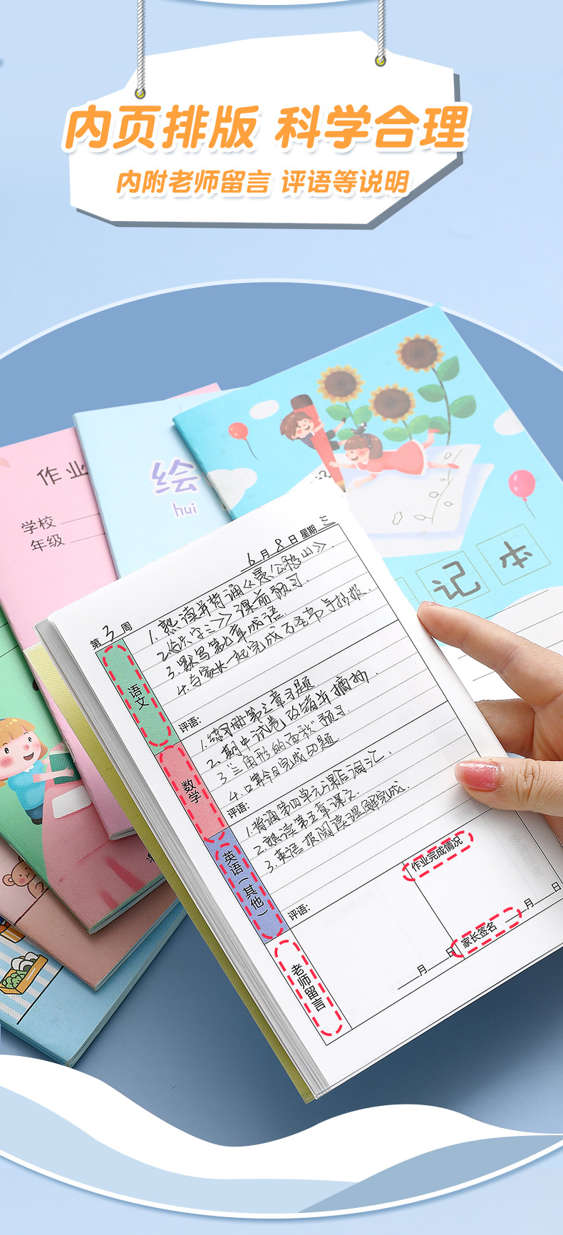 小学生学习记录日记本周记本阅读好词好句摘抄绘画本a5加厚卡通本