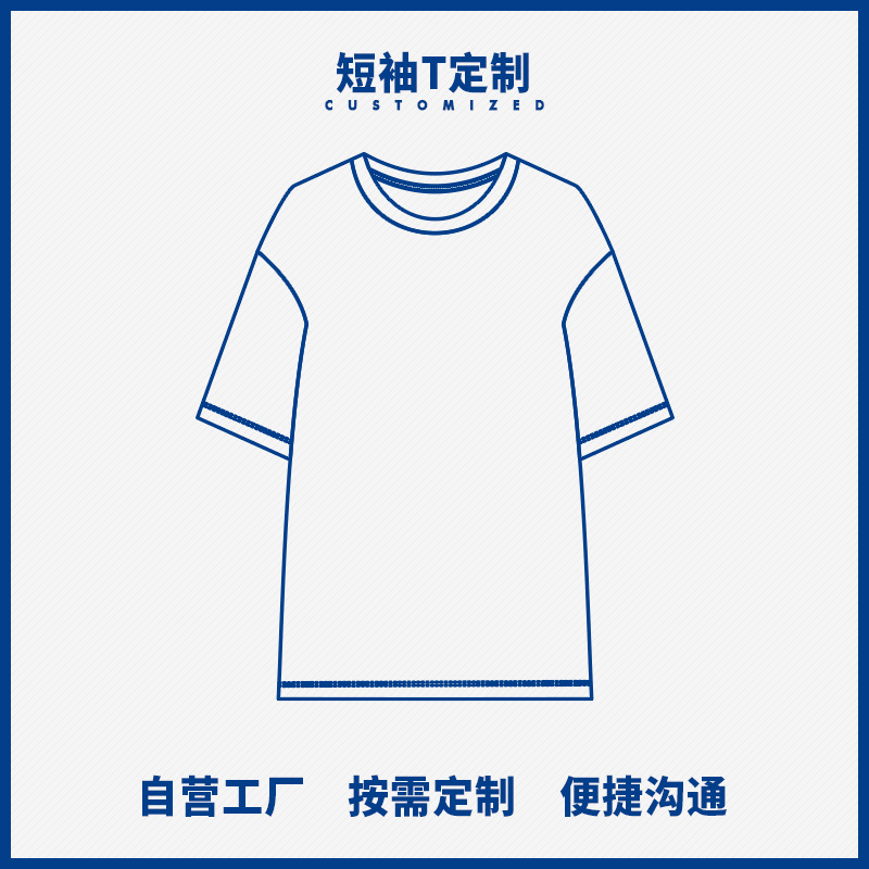 T恤短袖定制 加工 贴牌oem odm 工厂生产加工 小批量可按需定制