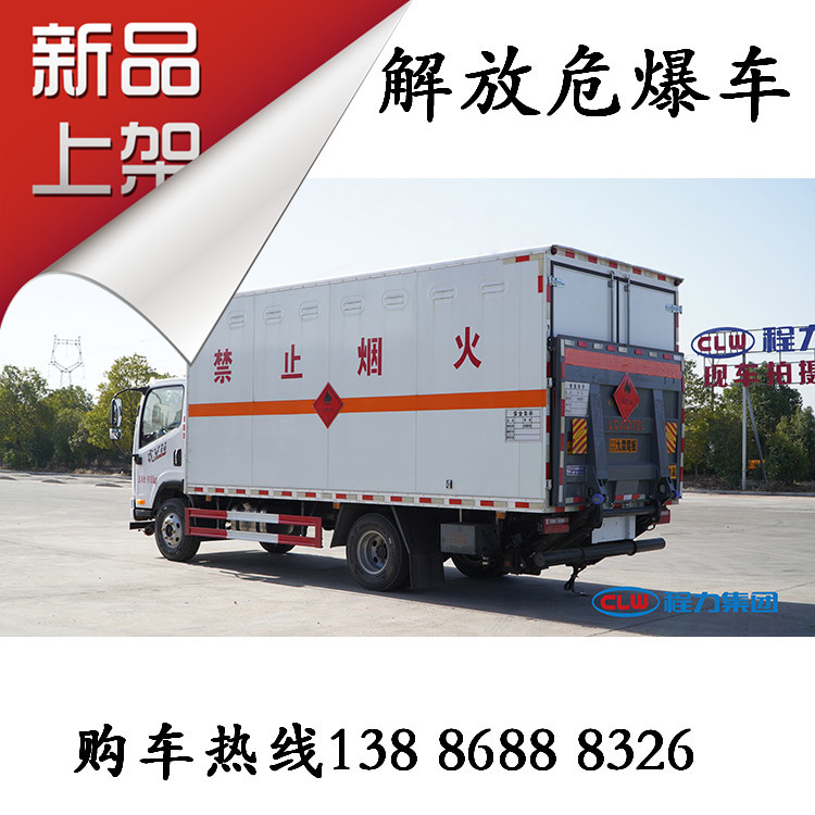 5吨气瓶运输车 燃气瓶危险品运输车 危货车2类价格-阿里巴巴