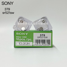 工厂现货sony索尼379电池SR521SW纽扣电池AG0手表电池通用1粒装