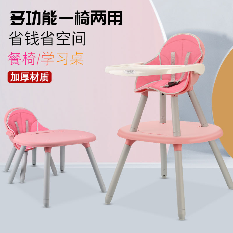 Fun Children's Dining Chair Removable Dining Chair Baby Children's Seat Dining Chair Table and Chair Mushroom Dining Chair Variable Study Table