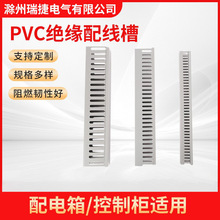 厂家批发阻燃PVC绝缘线槽 灰色明装配电箱走线槽 U型塑料行线槽