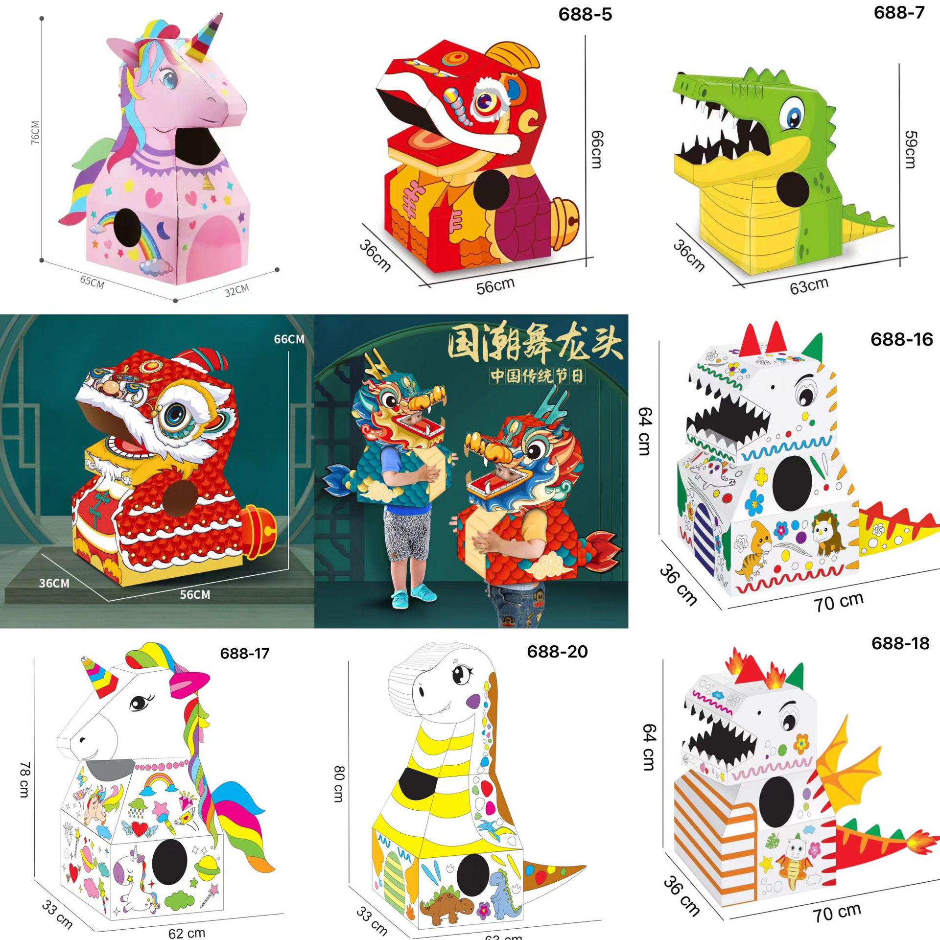 儿童穿戴diy纸箱涂鸦恐龙国潮风龙头醒狮舞狮活动拼装幼儿园玩具