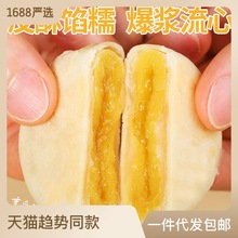 猫山王榴莲饼多规格    越南风味榴莲酥糕点【H5】