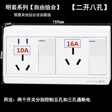 明装一开三孔16A插座带开关大功率2开八孔空调热水器一键断电插座