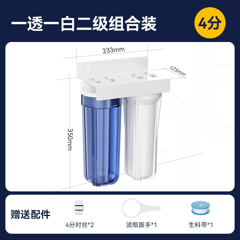 台湾CCK滤瓶净水器10寸透明4分前置二级过滤瓶滤壳纯水机双级滤瓶