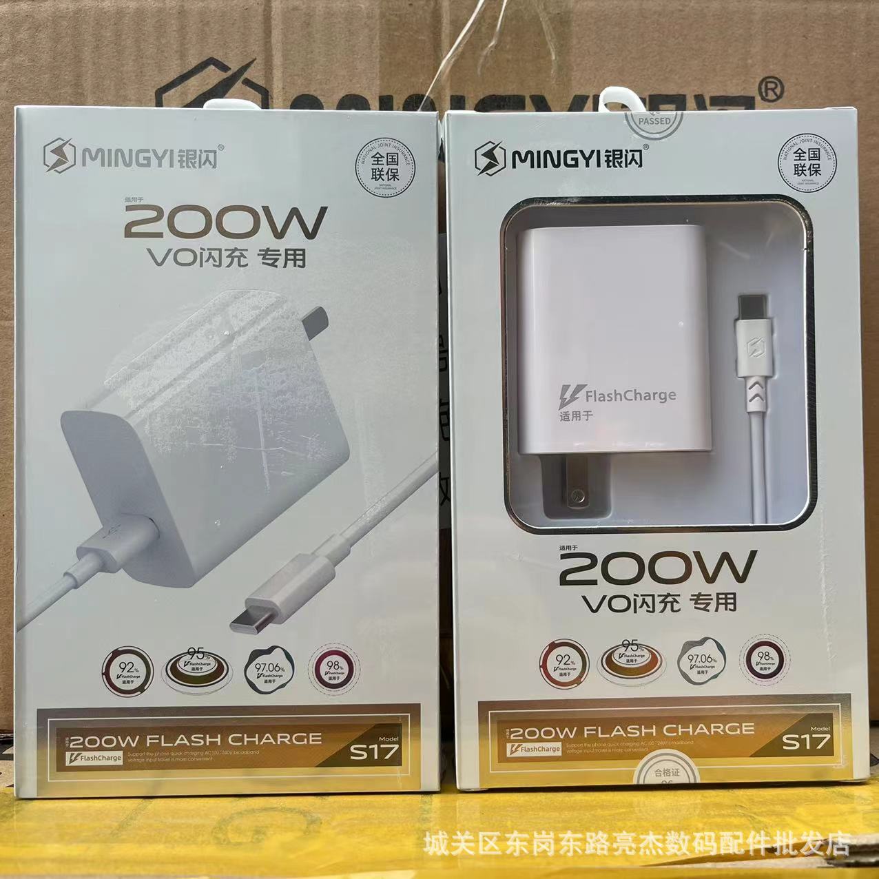 银闪200w闪充充电器适用vivo/iqoo全系列闪充vivo手机专用-阿里巴巴