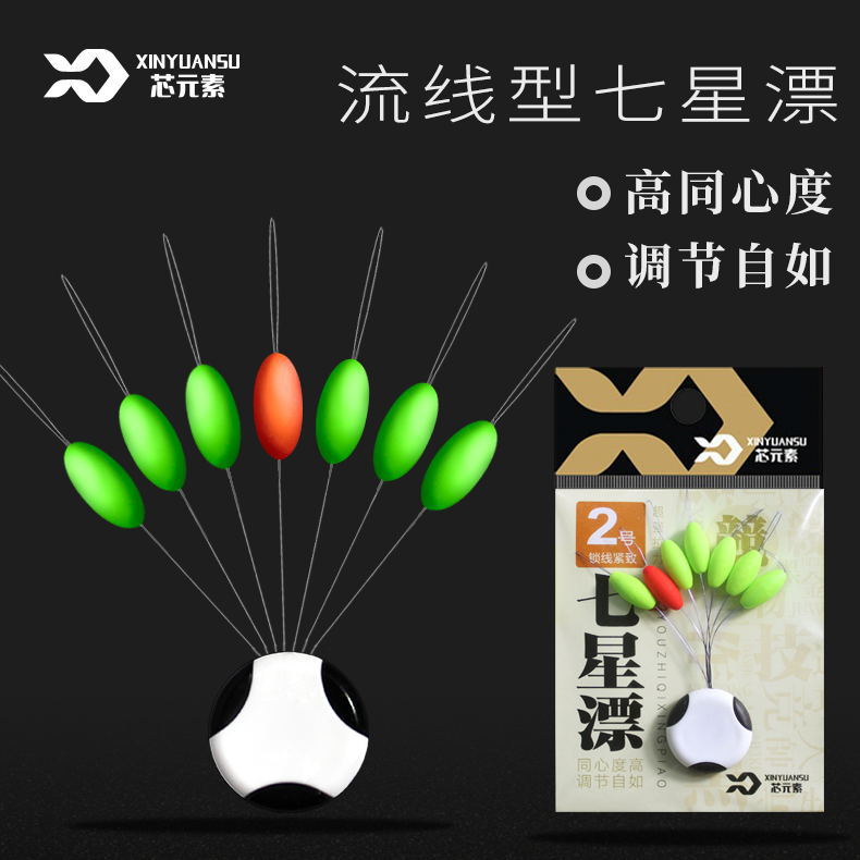 芯元素配件散装袋装七星浮 鱼浮子漂浮椭圆橄榄形鱼漂七星漂6 1