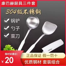 康巴赫食品级304家用刀铲子勺三件套一件也发货康巴赫蒸笼