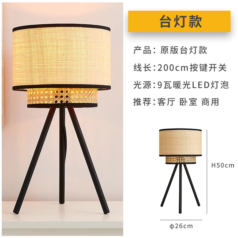 Japanese-Style Rattan Bamboo Lamp Bedroom Bedside Living Room Floor Lamp Quiet Style Retro Bed & Breakfast Study Dining Table Lamp