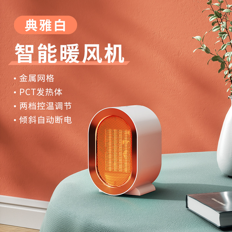 Mester Cross-Border Warm Air Blower High-Power 1200W European Standard Heater Ceramic PTC Household Smart Electric Heater