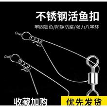 控鱼器5个锁扣配件DIY活鱼锁尼龙绳锁鱼器简易活鱼扣软钢丝路亚