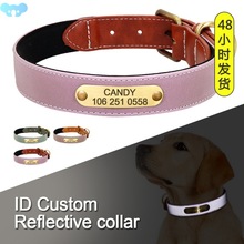 Dog Collar Personalized Engraved Dog Nameplate Collar跨境专