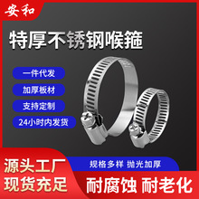 安和源头厂家201不锈钢美式喉箍抱箍软管卡箍收紧夹水管管夹子
