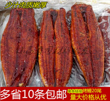 蒲烧鳗鱼20尾鳗鱼 日式烤鳗鱼约480g 品牌寿司店切片鳗鱼