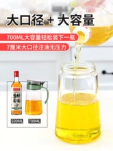 MX56玻璃油壶油瓶酱油醋调料瓶香油瓶醋壶防漏油罐壶厨房家用不挂