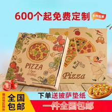 彩色通用6 7 8 9 10 12寸比萨外卖盒pizza盒包装盒匹萨打包披萨盒