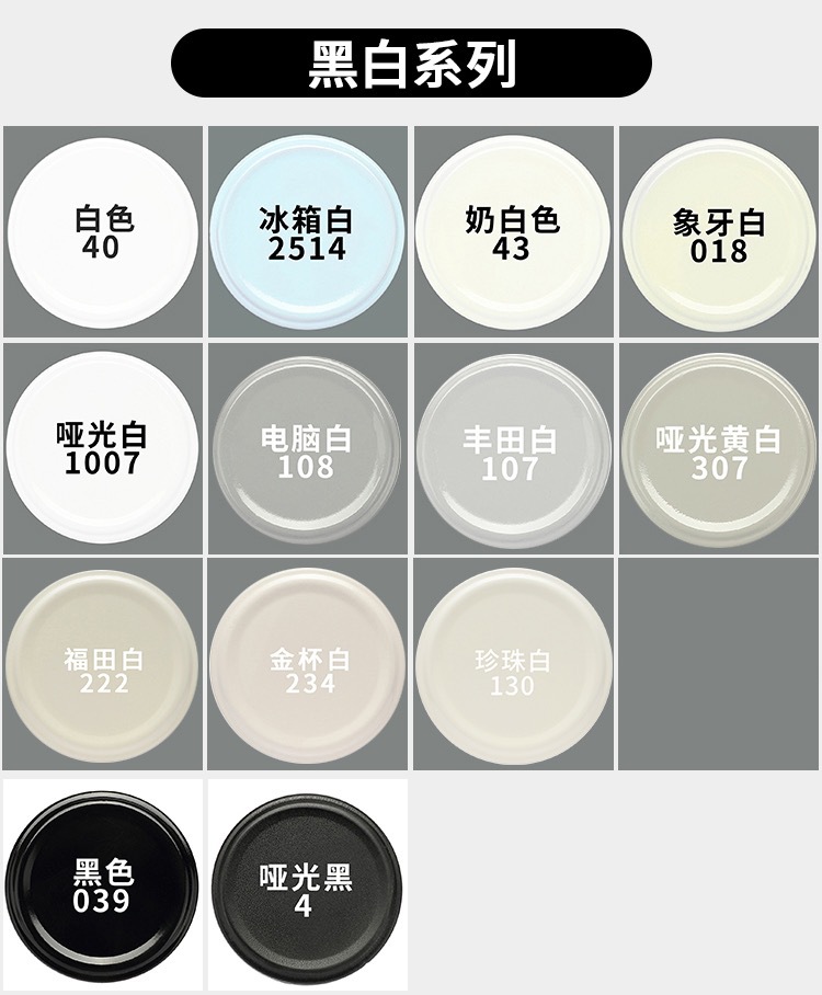 自喷漆手摇黑色白色红色奶白哑光油漆墙面汽车木器漆涂鸦家具金属