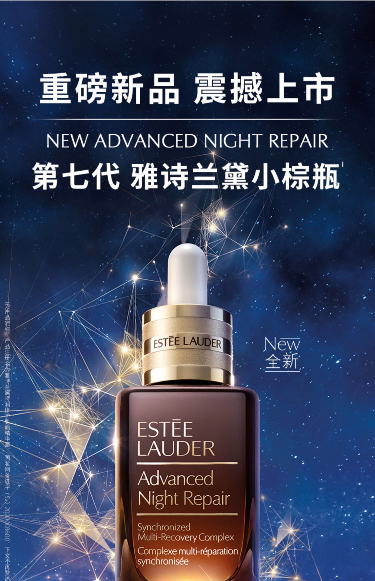 【官方授权】雅诗兰黛小棕瓶特润修护肌活精华100ml50ml修复精华