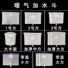 土暖气加水斗圆形带盖锅炉炉热水配件塑料加水斗加大补水箱水槽