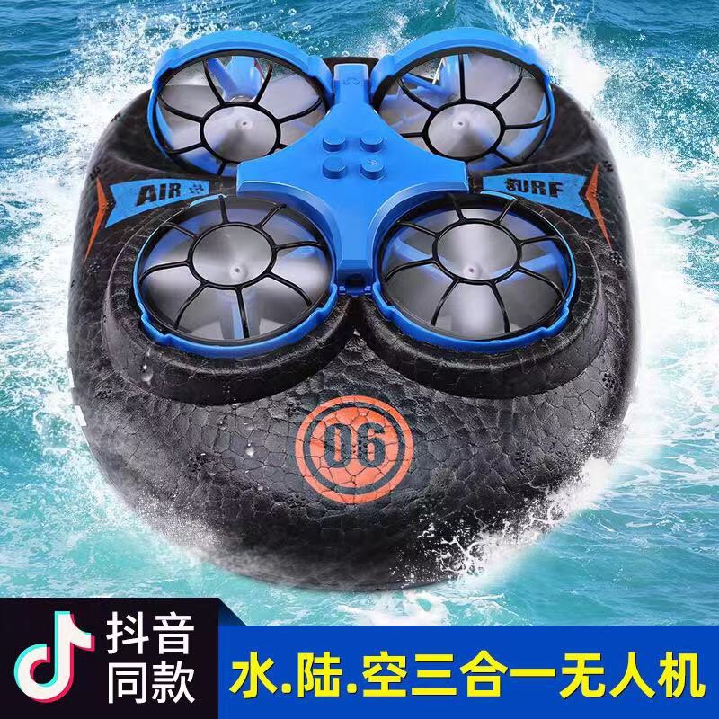 海陆空三栖无人机水上遥控飞机三合一直升机玩具儿童船男孩遥控车