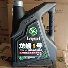 龙蟠机油 超级净威方程式全合成SP汽机油5W-30 40 比T1T3级别更高