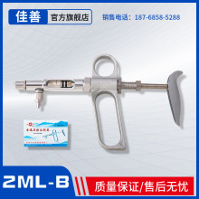 佳善2ml-B型兽用连续注射器 家禽用针管 鸡鸭疫苗