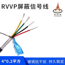 金环球屏蔽电缆ZC-RVVP 4X0.2平方镀锡铜芯PVC软护套厂家批发直销