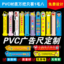 卡通定制pvc尺子广告异型透明亚克力塑料直尺书签课程表学校招生