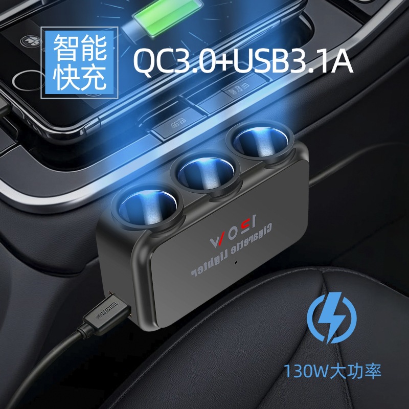 新款120w一拖三点烟器快充汽车电源转换插头usb typec车载充电器