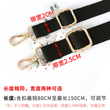 包包带子单买肩带斜跨百搭替换包配件宽背带绳可调节背包带子