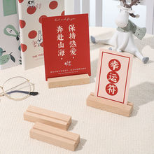 韩国ins风简约木质卡片底座 创意实木桌面留言便签明信片照片摆件
