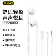 独到X14Pro适用苹果3.5mm有线耳机重低音华为typec入耳式蓝牙耳机
