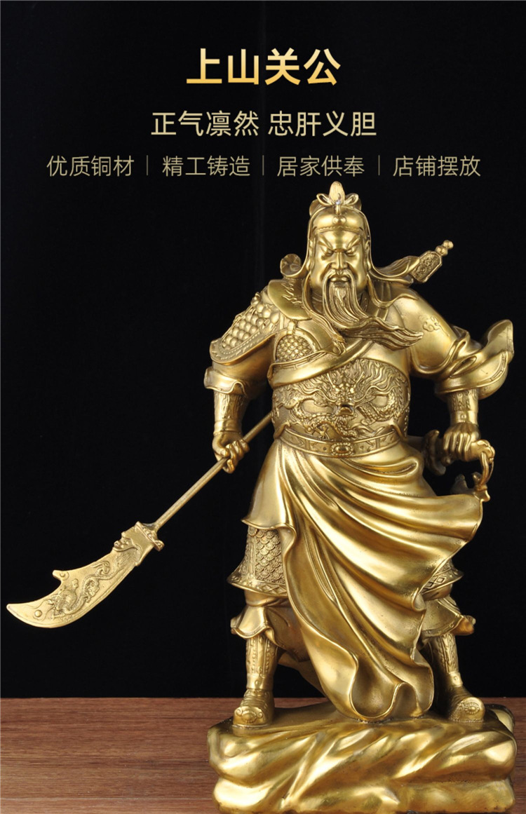 黄铜霸气上山关公武财神玄关店铺办公场所前台大号摆件供奉用品