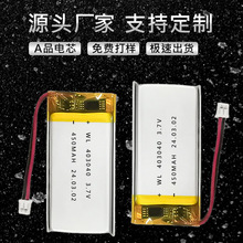 403040聚合物锂电池 3.7V 450mAh 高性能蓝牙音箱专用电池