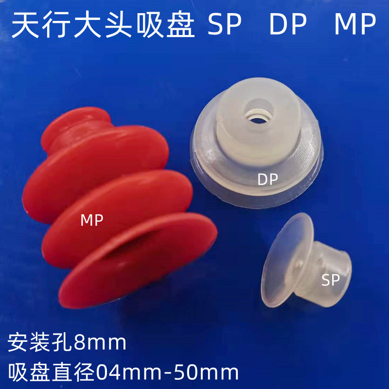 天行硅胶吸盘白色真空吸盘自动化机械手配件新料耐用柔软吸力好