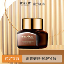 伊诗兰顿 弹力蛋白精华眼霜16g 控价 不授权 欢迎主播合作~