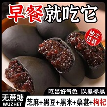 【整箱6O包】无蔗糖五黑桑葚紫米饼干饱腹低代餐解馋零食卡脂粗粮