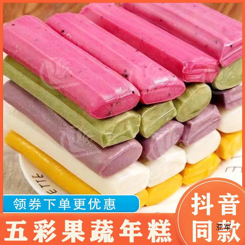 五彩年糕果蔬年糕拉丝年糕条彩色五谷杂粮年糕抖音主播同款锅擦片