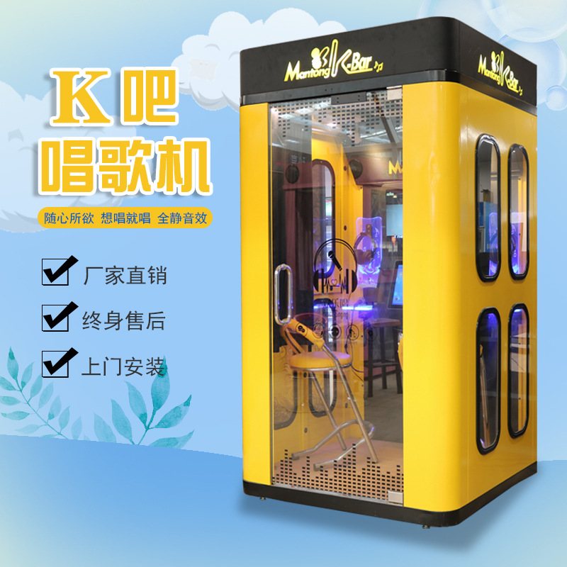 移动军营唱吧隔音房唱歌机练歌房迷你ktv房家用自助点歌机朗读亭