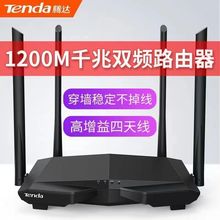 二手腾达AC10双频5G千兆路由器wifi家通用无线宿舍穿墙高速不掉线