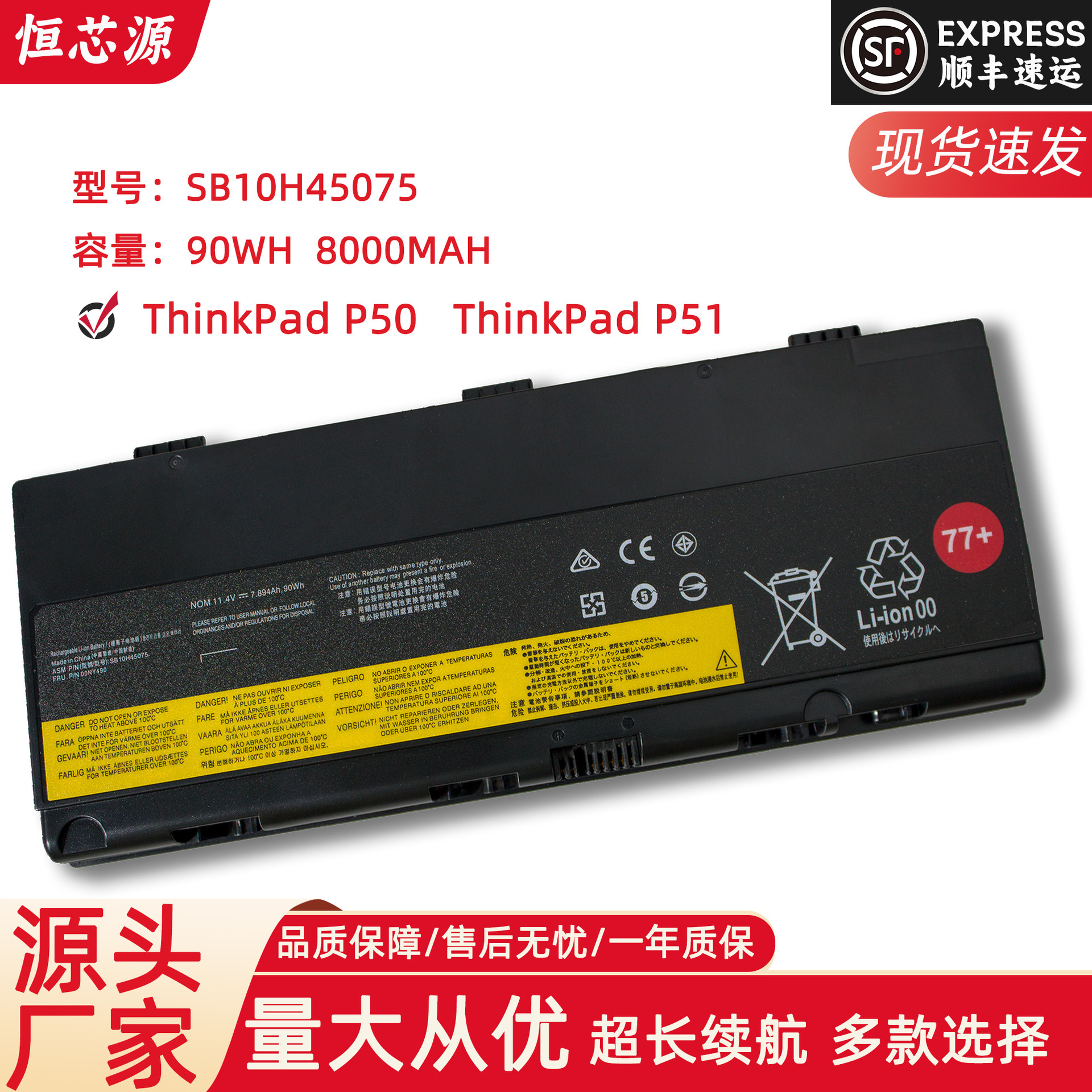适用联想 thinkpad p50 p51 p52 00ny492 01av496 笔记本电池 77