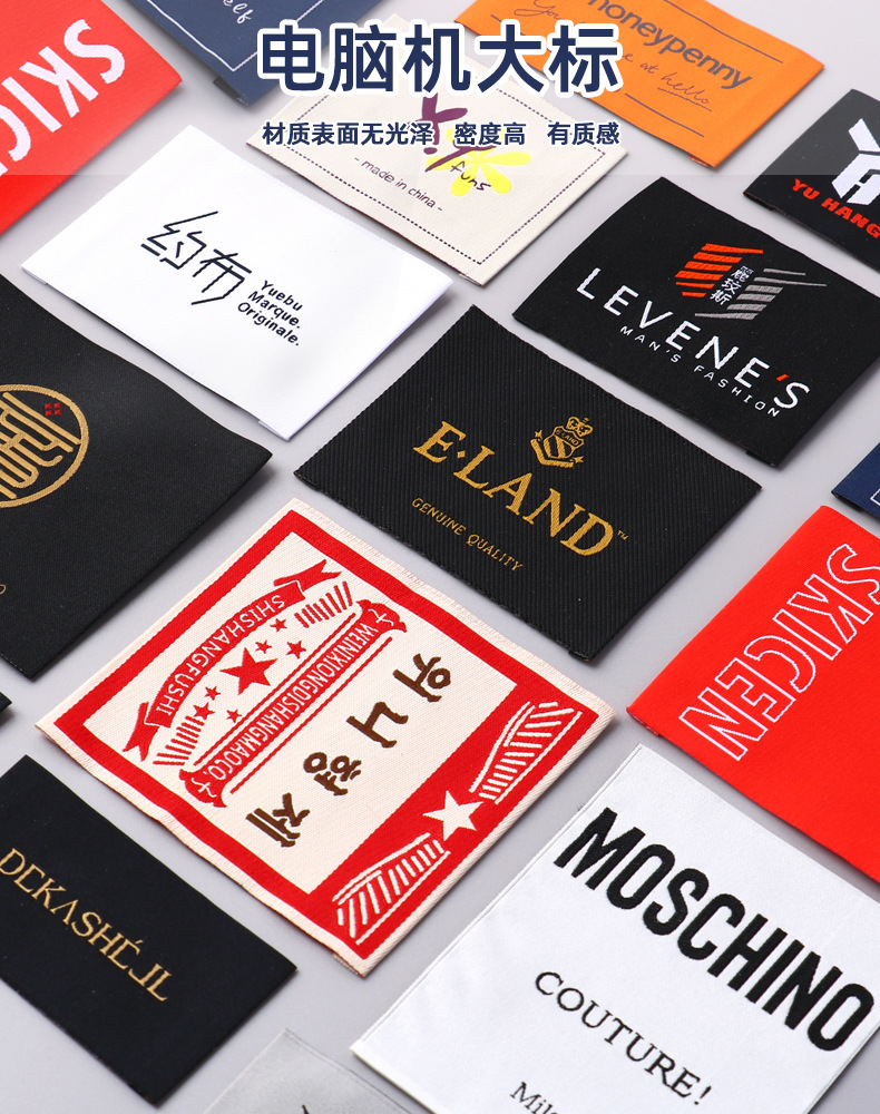 服装领标定做衣服商标logo定制水洗标织标织唛订做高密度唛头布标